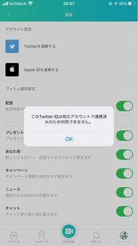 ミラティブでtwitterと連携しようと思ったらこのような文章が出てく Yahoo 知恵袋