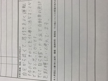 アルバイトの面接 デリバリー の志望動機なんですが こんな感じで 教えて しごとの先生 Yahoo しごとカタログ