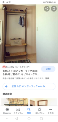 ｄｉyで ハンガーラックを作りたいですが 写真のように塩ビ管でやったら Yahoo 知恵袋