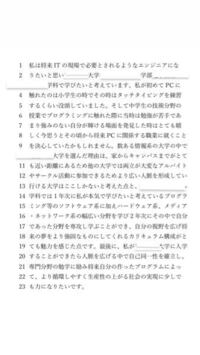 志望理由書の添削お願いします 容赦なく添削してください アドバイスも下さ Yahoo 知恵袋