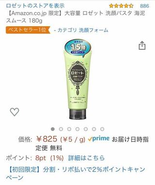 毛穴汚れに効くという洗顔料を買って 二週間ほど朝晩毎日使っているのです Yahoo 知恵袋