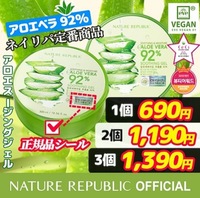 ドンキでこの画像と同じアロエジェルを買ったんですがこれ偽物ですか 私 Yahoo 知恵袋
