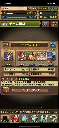 パズドラのゴットフェスガチャ 回したけどどれが強いかわかりま Yahoo 知恵袋