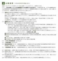 関東学院大学を総合型選抜 Ao で受けます 私は法学科の課題型 Yahoo 知恵袋