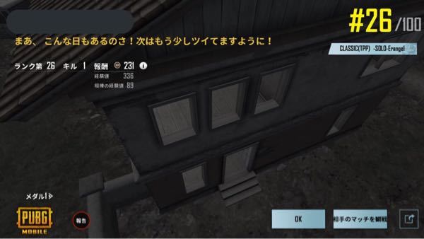 50 Pubg デスカメラ 見れない ただのゲームの写真