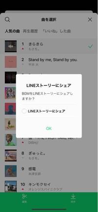 Lineラインプロフィールのbgm変更すると自動的にストーリー Yahoo 知恵袋