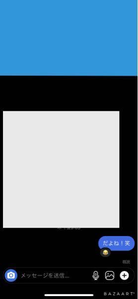 インスタのdmでメッセージにハートのリアクションではなくこの Yahoo 知恵袋