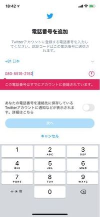 Twitterでサブ垢作っては捨てての繰り返しをしていたら新しくアカウ Yahoo 知恵袋