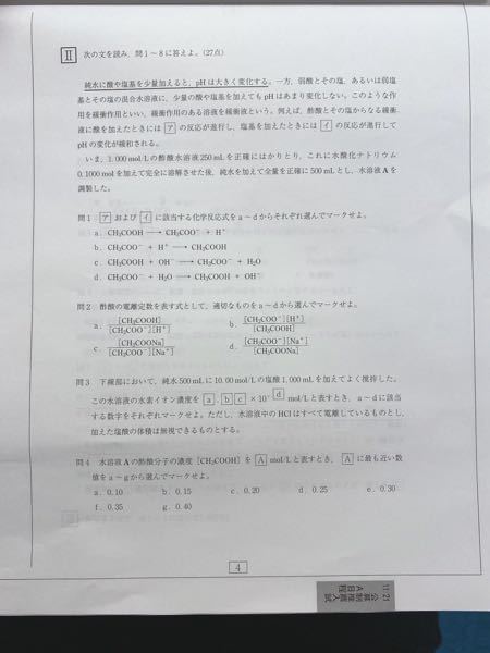 化学ですこれの問題にあと2問あるので解いて解説をして欲しいです問1水溶 Yahoo 知恵袋