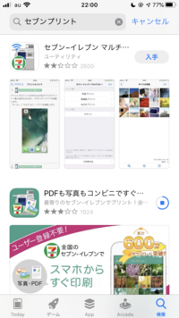 緊急 セブンイレブンでiphoneから印刷したいんですけどこの2つの Yahoo 知恵袋