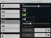 こんな設定画面が出てくるのですが Ipad版のマインクラフトってキーボ Yahoo 知恵袋