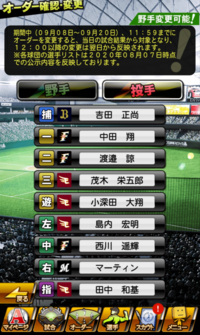 プロスピaの活躍選手予想 明日は2試合しかないのでこのオー Yahoo 知恵袋