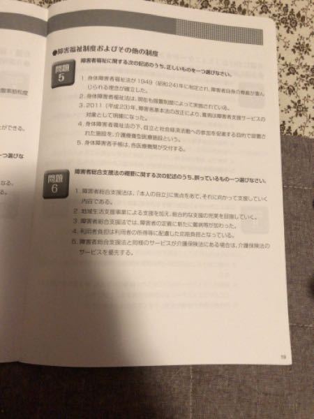 ニチイ初任者研修受講生です。 - レポート2の解答をよろしくお願いしま... - Yahoo!知恵袋