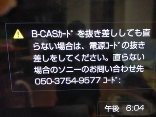 我が家の７年程前に購入したテレビ ソニーブラビア50v型 が Yahoo 知恵袋