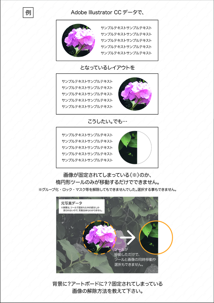 Adobeillustratorccデータで 画像がアートボ Yahoo 知恵袋