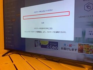 レオネットパスワード省略設定について テレビを買い替えてから パス Yahoo 知恵袋