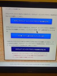 ドラクエxを3dsでやっていてそのデータをps4に移行したいんで Yahoo 知恵袋