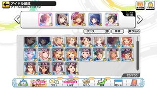 デレステこの中からダンス特化アイドルを1人育てたいのですが Yahoo 知恵袋