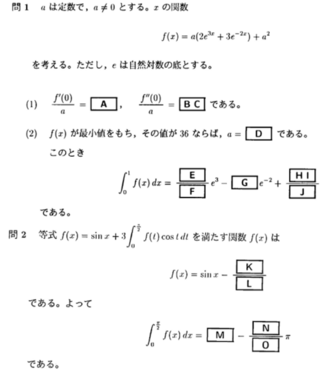 高校数学の微分積分の設問です 記号入力があるため 設問は下記リンクをご Yahoo 知恵袋