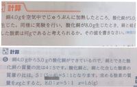 中学2年生 理科の計算問題です 写真1枚目が問題で2枚目が解説で Yahoo 知恵袋