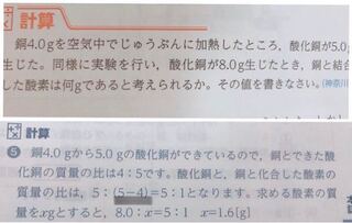 中学2年生 理科の計算問題です 写真1枚目が問題で2枚目が解説で Yahoo 知恵袋