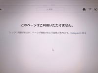 今朝 インスタグラムで不正ログインの通知が来ました 慌ててパ Yahoo 知恵袋