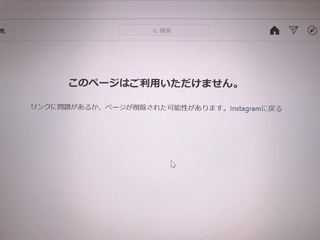 今朝 インスタグラムで不正ログインの通知が来ました 慌ててパ Yahoo 知恵袋