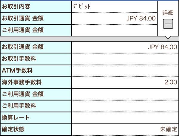 今日 クレジットカードで Netefxというところから86円引き Yahoo 知恵袋