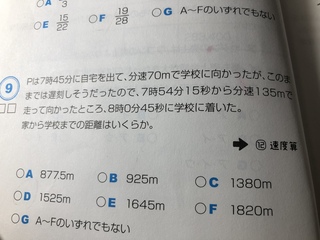 Spiの数学 算数 の問題です これを解いていたら 解答に Yahoo 知恵袋