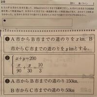 中2数学連立方程式 この問題の式を教えてください Yahoo 知恵袋