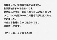 電車での一目惚れについて 先週 通学途中の電車で一目惚れしてしま Yahoo 知恵袋