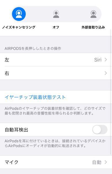 airpodsproを片方だけ耳から取り外すとノイズキャンセ - Yahoo 