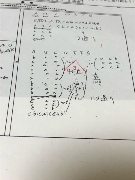 進研模試の結果が返ってきました。答えは合ってたんですが11点中3点