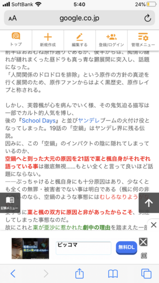 シャッフルアニメ版って 楓の心が病んでいく様の鬼気迫る描写な Yahoo 知恵袋