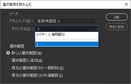 Photoshopの機能について質問です 選択範囲を読み込む 機能の Yahoo 知恵袋