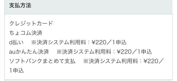 ローチケのチケット支払い方法で簡単なものはどれですか やり方 Yahoo 知恵袋