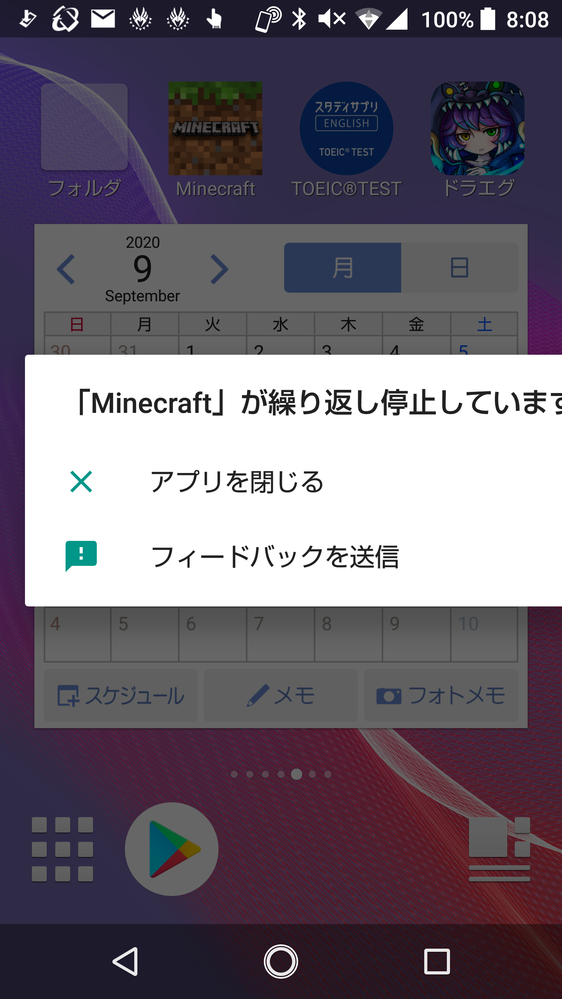 マイクラpeでサインインしようとしたのですが 何度やっても画 Yahoo 知恵袋