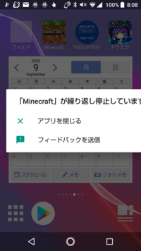 マインクラフトpeを初期化する方法を教えて下さい デバイスやosによ Yahoo 知恵袋