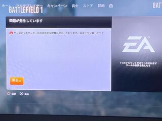 何回やってもこれが出ますどうすれば良いですか Bf1 Yahoo 知恵袋