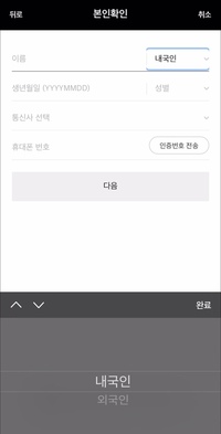 Kakaotvで動画を見ようとしたらこのようなのが出てきたのですが こ Yahoo 知恵袋