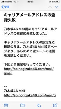 何度やっても登録失敗のメールしかきません キャリアメールにつ Yahoo 知恵袋