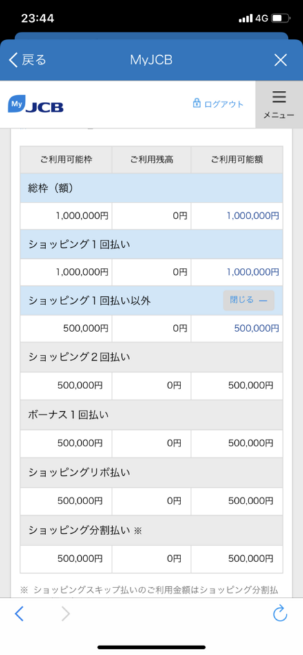 My Jcb ゆうちょクレジットカードについてです ショッピング限度額 お金にまつわるお悩みなら 教えて お金の先生 Yahoo ファイナンス