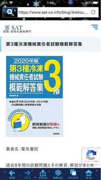 誰か教えてください ３冷の解答速報を 高圧ガス保安協会ht Yahoo 知恵袋