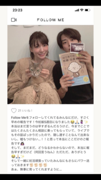 昔あいのりにでていた桃さんが4w6dで妊娠報告をしたと聞きましたが本当 Yahoo 知恵袋