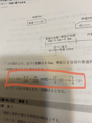 ふん を 時間 に 直す 計算 速さ 時間 Amp Petmd Com