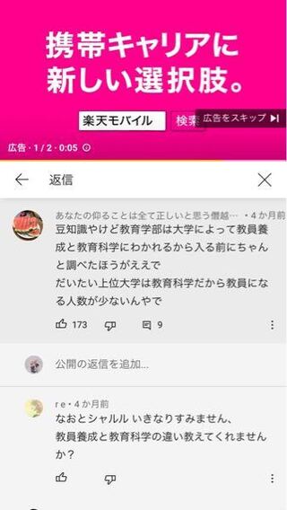 青山学院大学教育人間科学部教育学科 は教員育成か教育科学 Yahoo 知恵袋