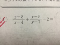 500枚 急いでます公文の数学ｊの58の1番がよくわかりません因数分解です Yahoo 知恵袋