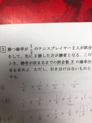 ここの問題の解き方を教えてください X 3となる確率 Yahoo 知恵袋