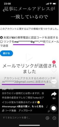 Twitterで人の電話番号の下2桁って誰がやっても見れるんですか 見れる Yahoo 知恵袋
