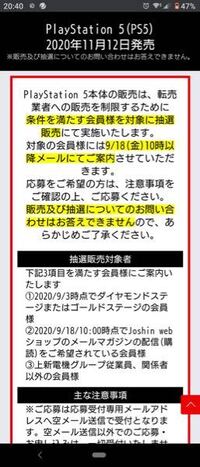 ｐｓ５がどこも抽選予約って 例えば何年も前から楽しみに Yahoo 知恵袋